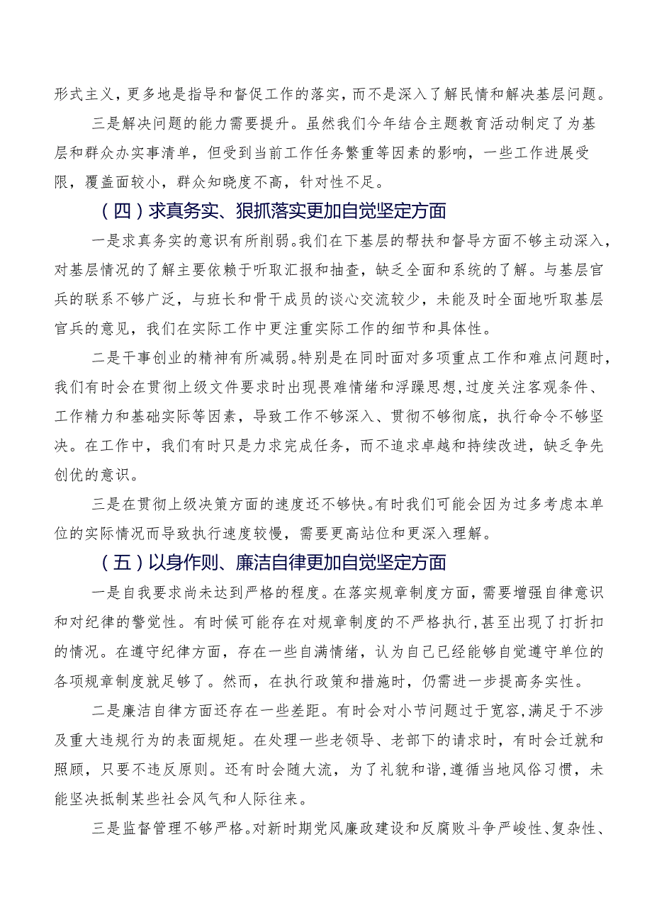 2024年开展民主生活会对照“以身作则、廉洁自律方面”等“六个方面”问题查摆个人剖析对照检查材料（七篇汇编）.docx_第3页