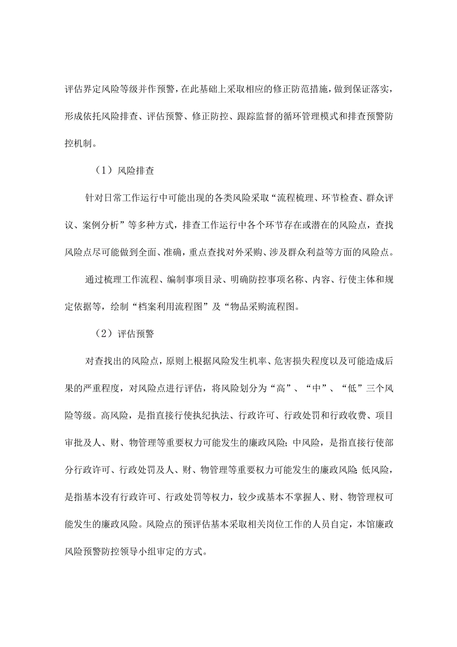 学校智育工作实施方案（精选4篇）.docx_第3页