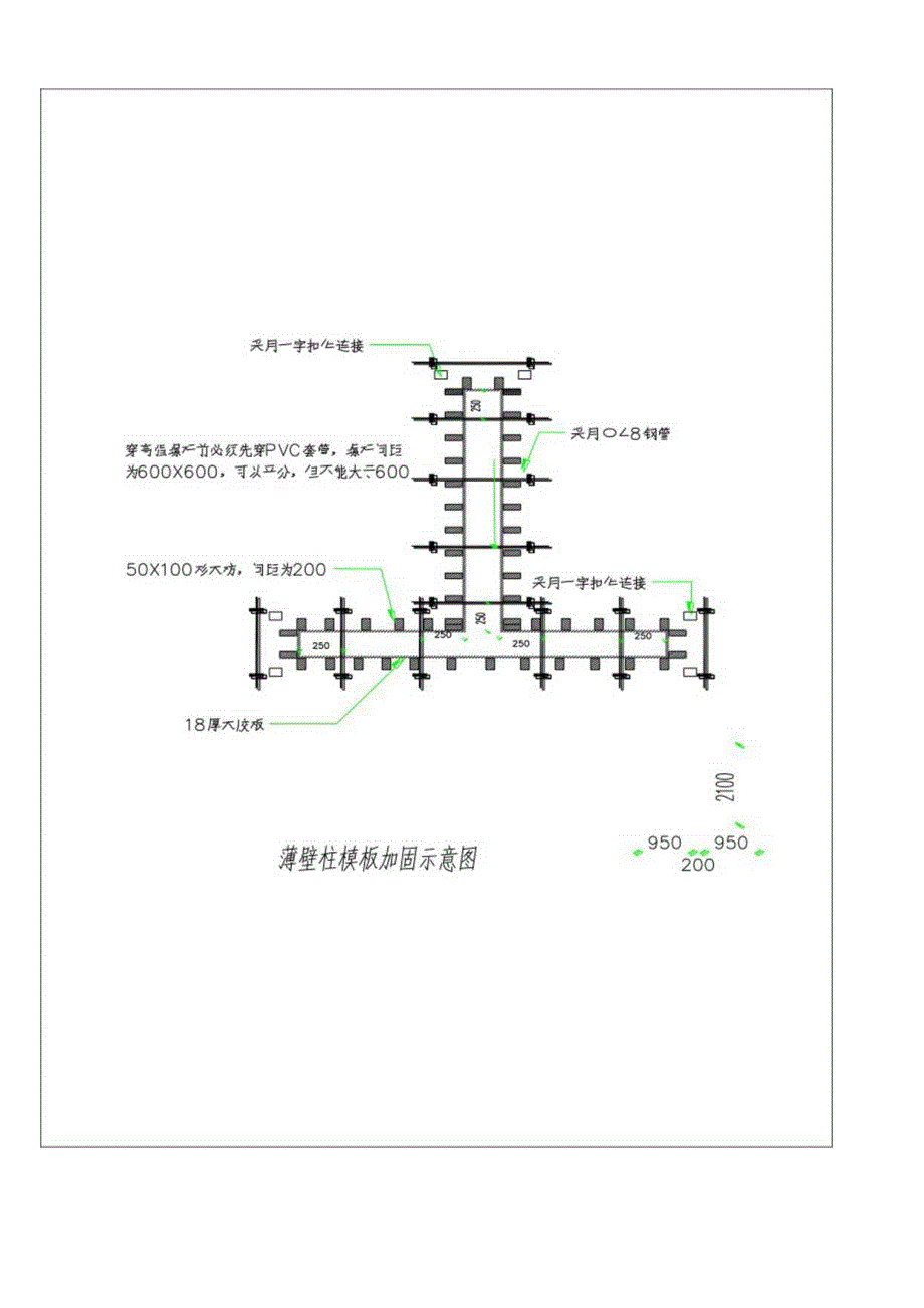 木工技术交底.docx_第3页