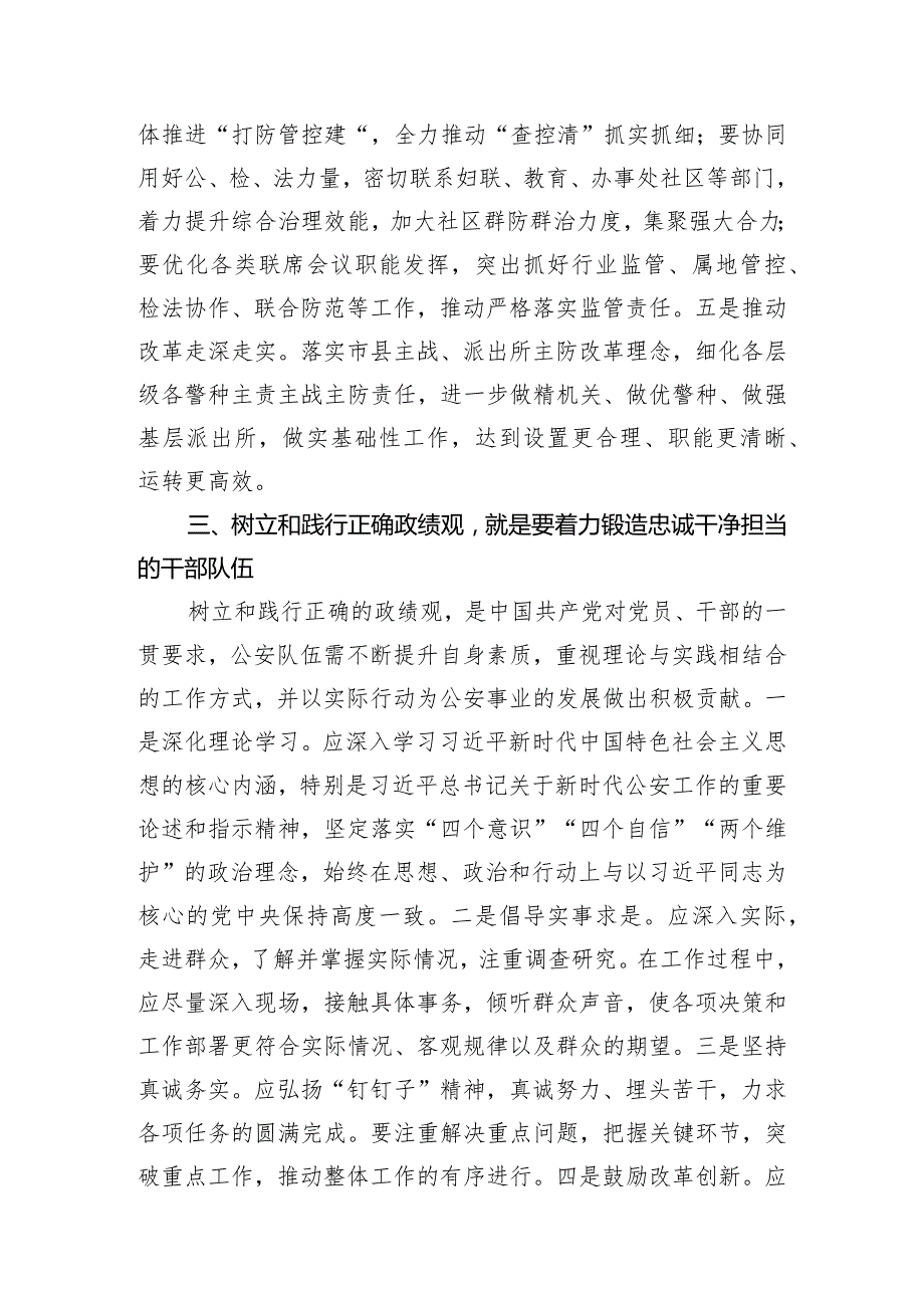 交流发言：驰而不息抓落实立足岗位作贡献.docx_第3页