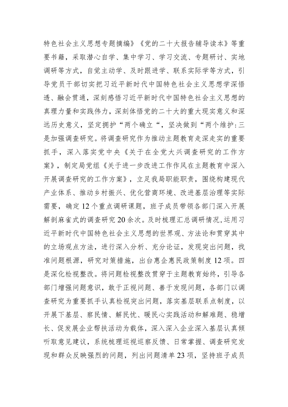 2023年机关党委书记抓基层党建述职报告.docx_第2页