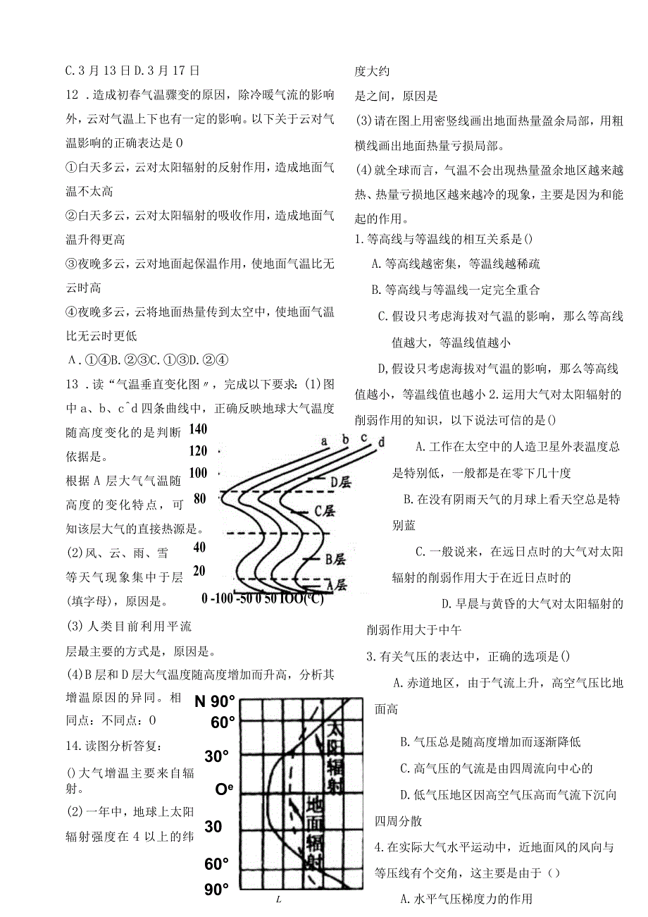 大气组成热力状况练习题.docx_第2页