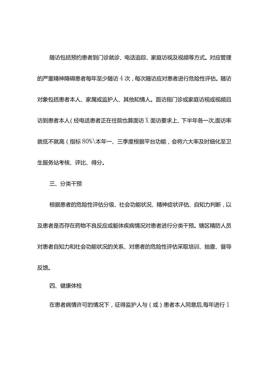 美育工作实施方案(精选3篇).docx_第2页