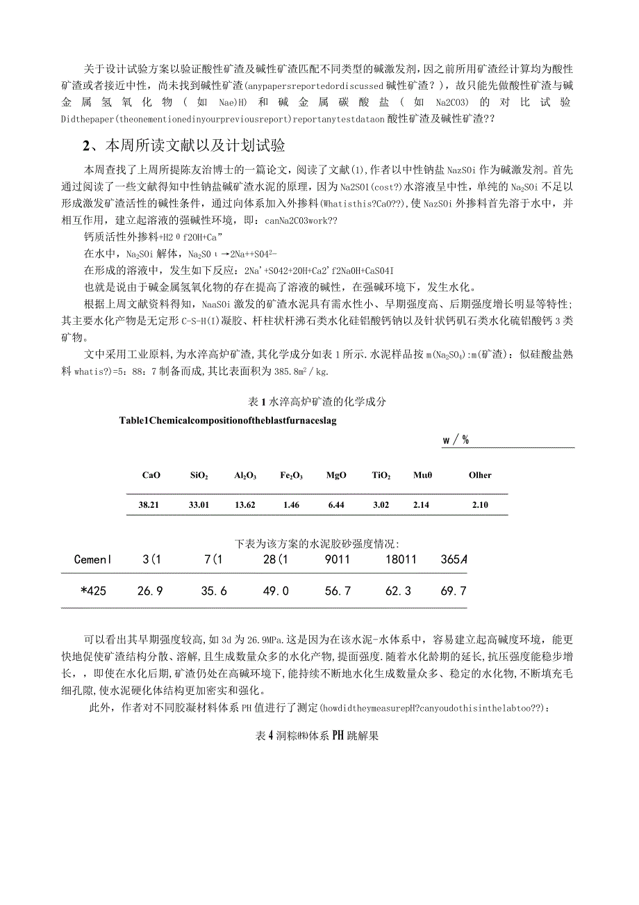 酸性矿渣与碱金属氢氧化物和碱金属碳酸盐的对比试验.docx_第1页