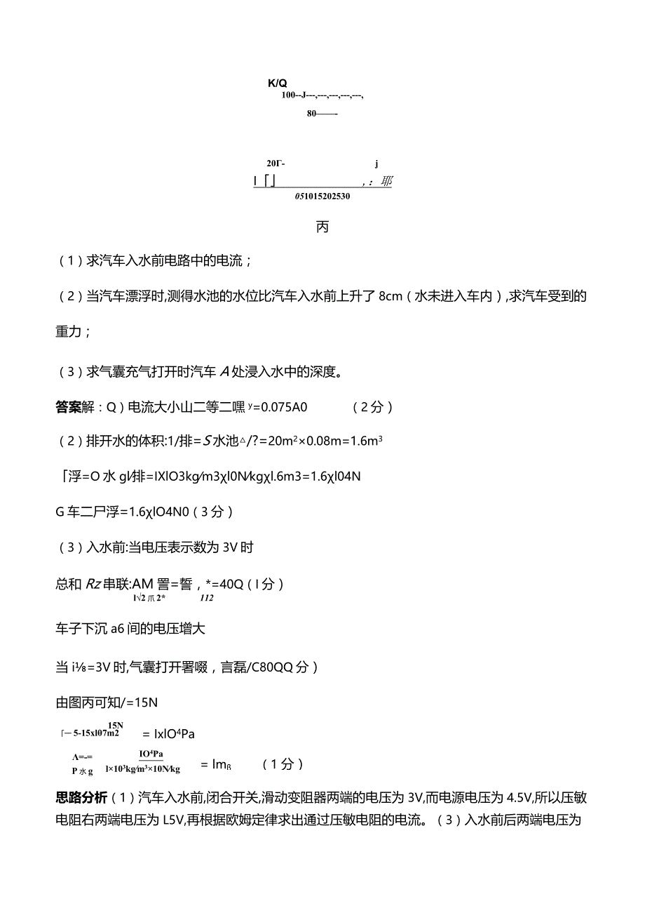 题型四计算题.docx_第2页