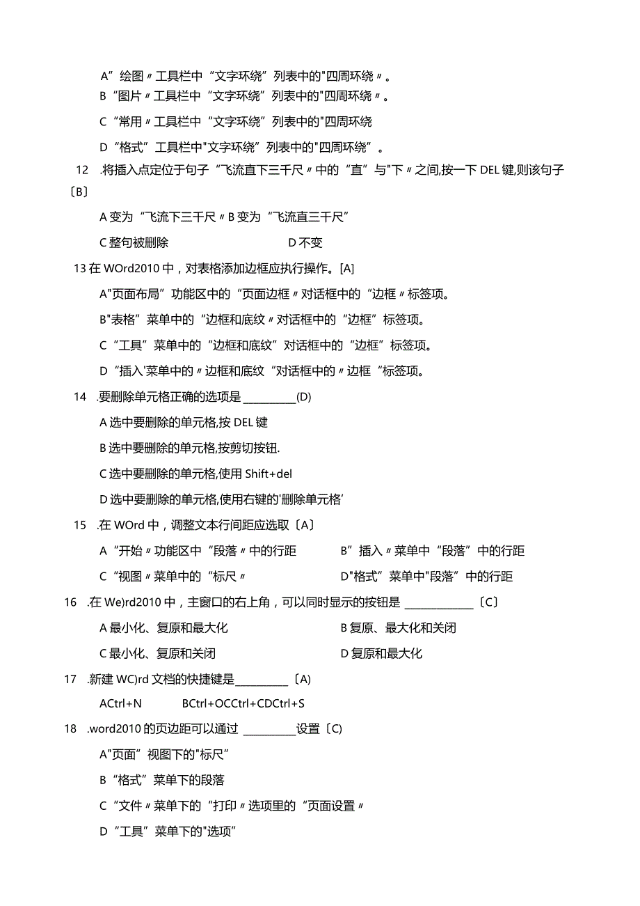 WORD2010习题(大全)答案.docx_第2页