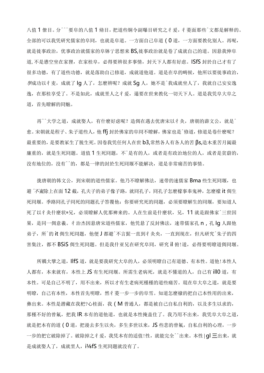 大学----徐醒民老师主讲-1.docx_第2页