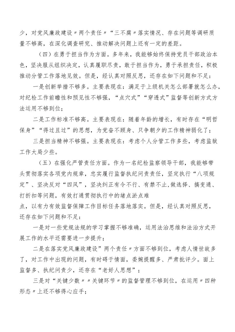 八篇合集2024年关于开展集中教育暨教育整顿民主生活会“五个方面”剖析检查材料.docx_第3页