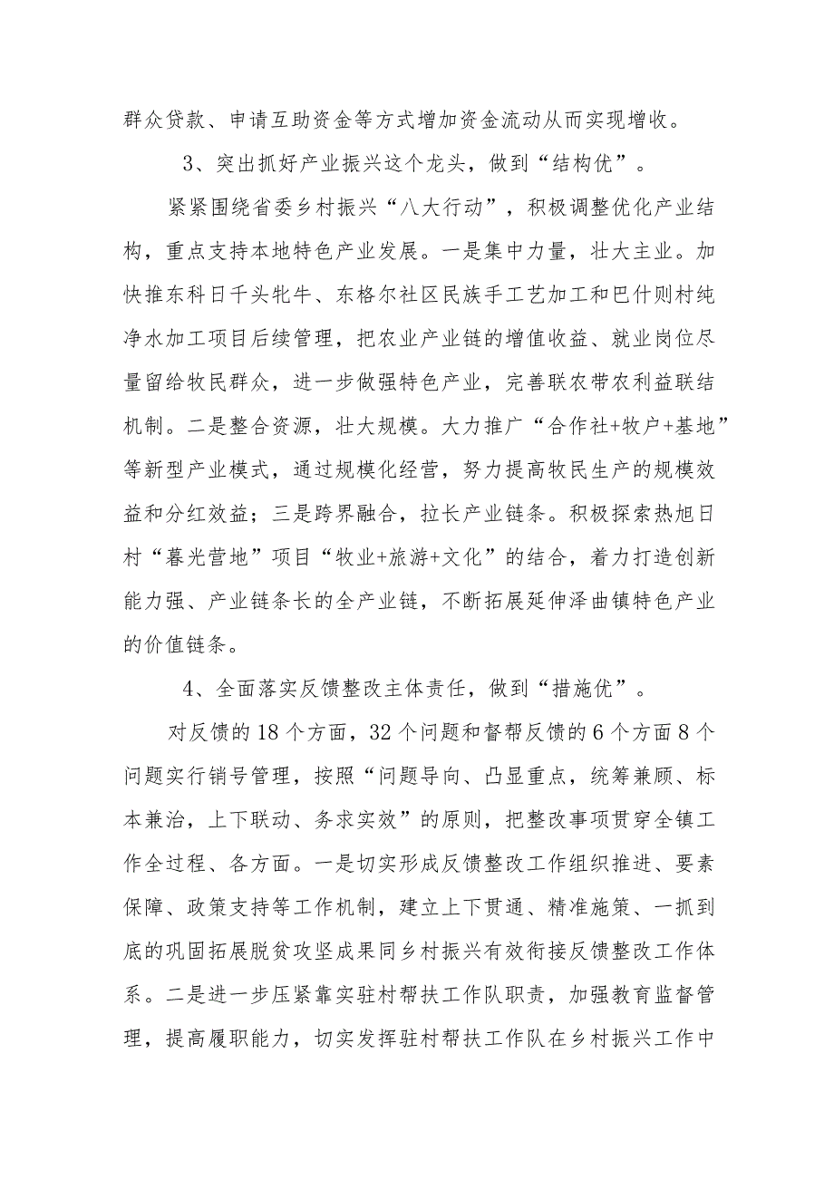 县推进巩固拓展脱贫攻坚成果同乡村振兴有效衔接工作百日攻坚行动暨迎接考核检查誓师动员大会上的发言.docx_第3页