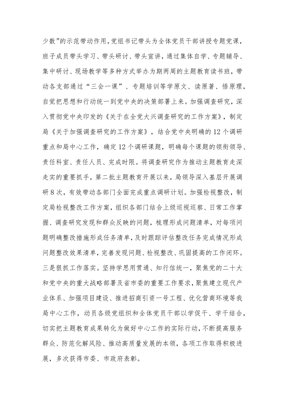 2024年关于履行全面从严治党主体责任工作报告五篇范文.docx_第2页