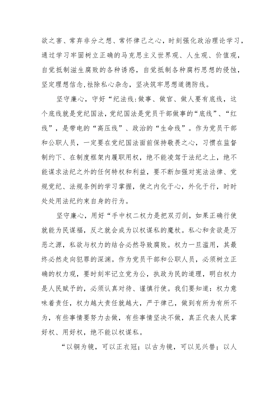 （15篇）观看《持续发力纵深推进》之《解决独有难题》观后感心得体会.docx_第2页