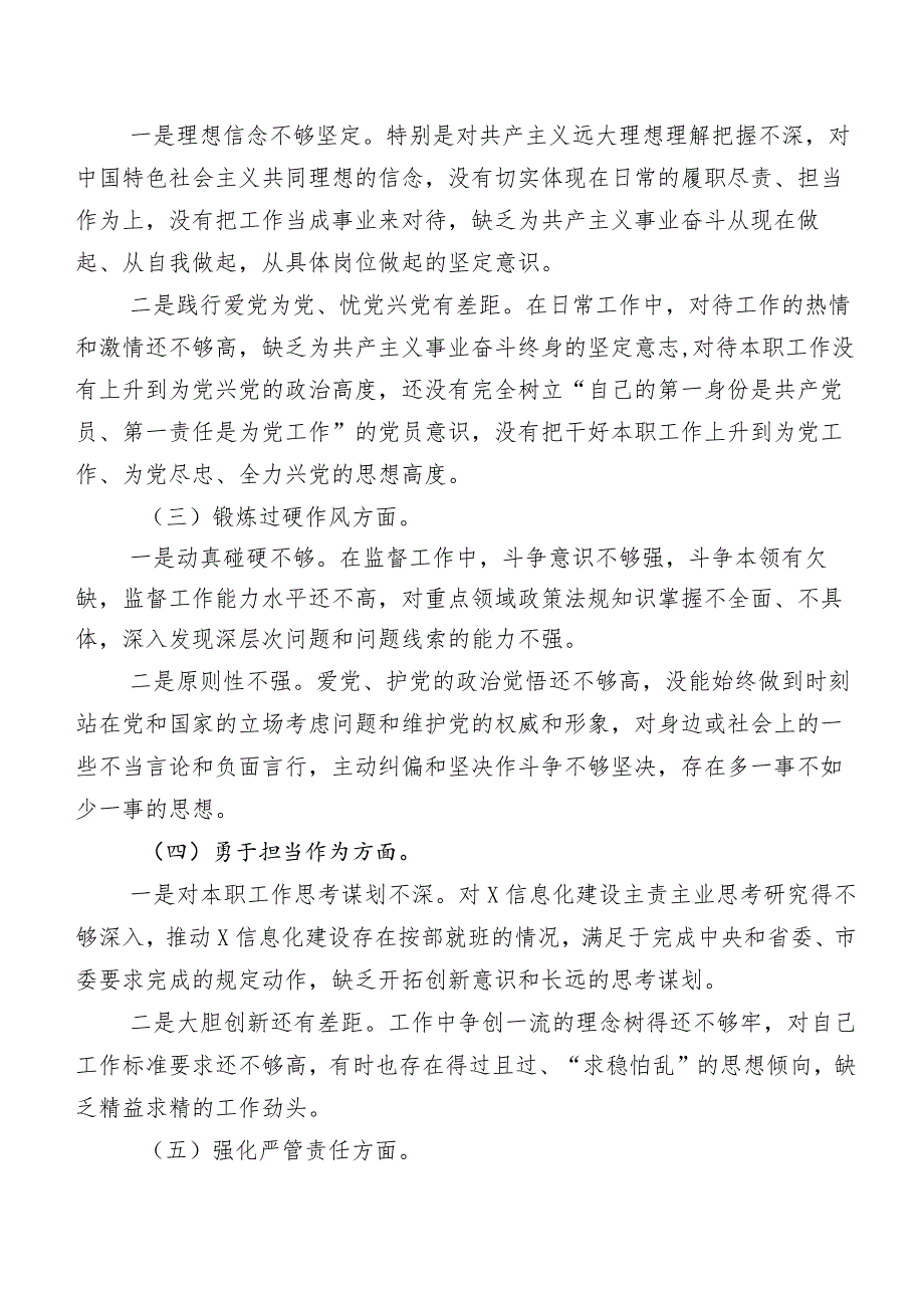 2024年落实学习教育暨教育整顿专题民主生活会(新的五个方面)检视问题剖析检查材料（七篇）.docx_第2页