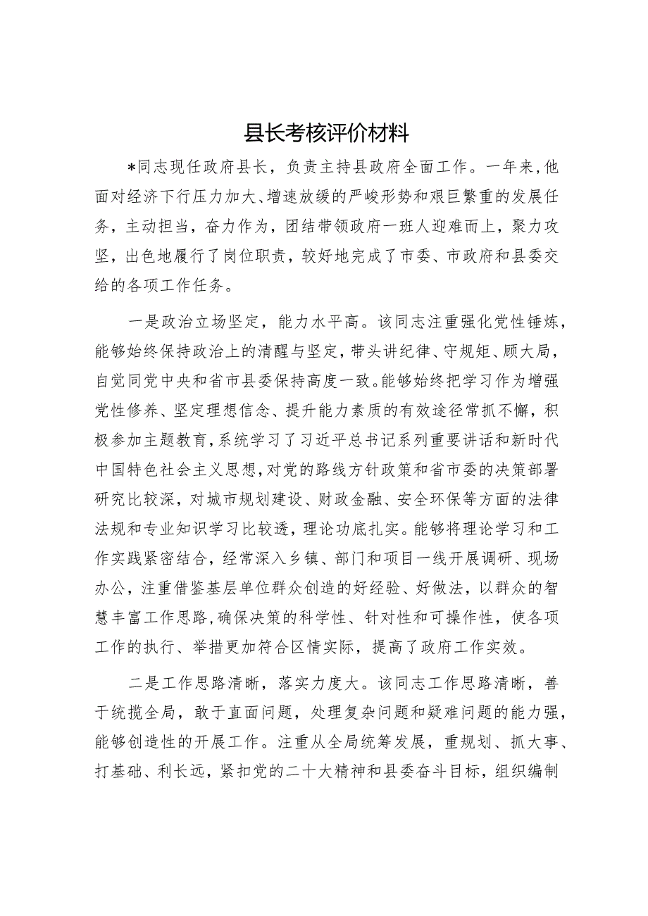 2023年主题教育对照检查材料（精选两篇合辑）.docx_第1页