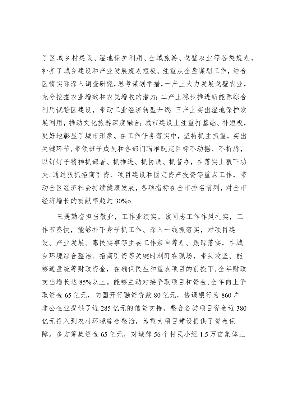 2023年主题教育对照检查材料（精选两篇合辑）.docx_第2页