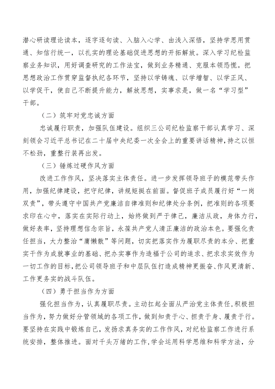 2024年学习教育暨教育整顿专题组织生活会重点对照“深化理论武装”等（新5个对照方面）对照检查检视材料（9篇）.docx_第3页