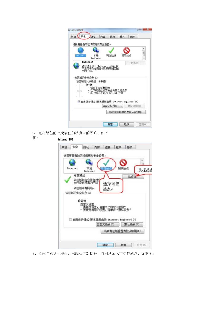 常德市公共资源交易中心电子交易系统政府采购操作手册采购代理.docx_第2页