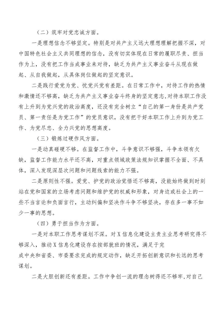 7篇合集第二批学习教育专题生活会六个方面对照检查剖析检查材料.docx_第2页