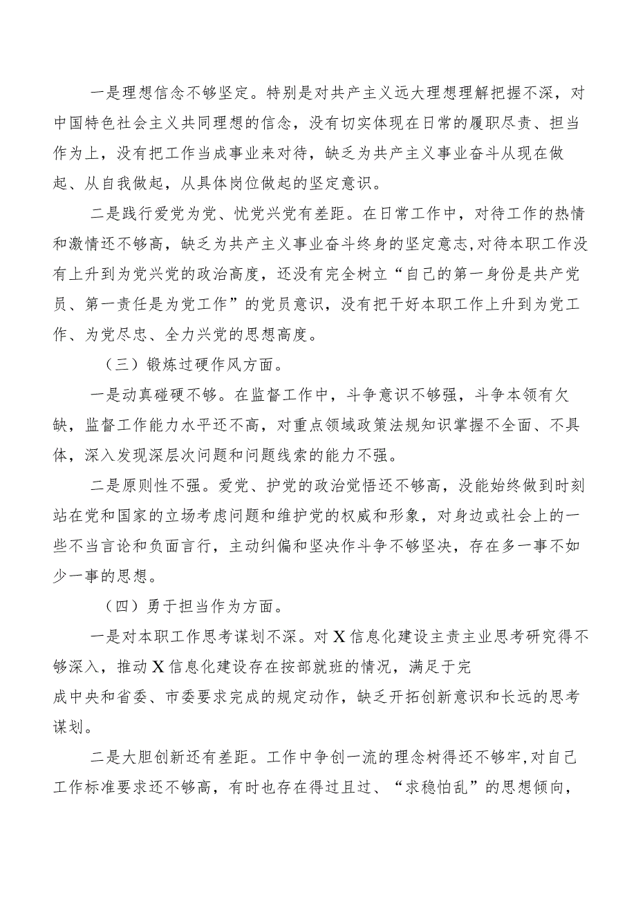 10篇汇编2024年有关开展第二批集中教育专题民主生活会(最新六个方面)对照检查检查材料.docx_第2页