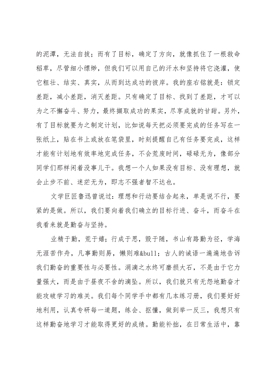 初一学生家长会学生代表发言稿（31篇）.docx_第2页