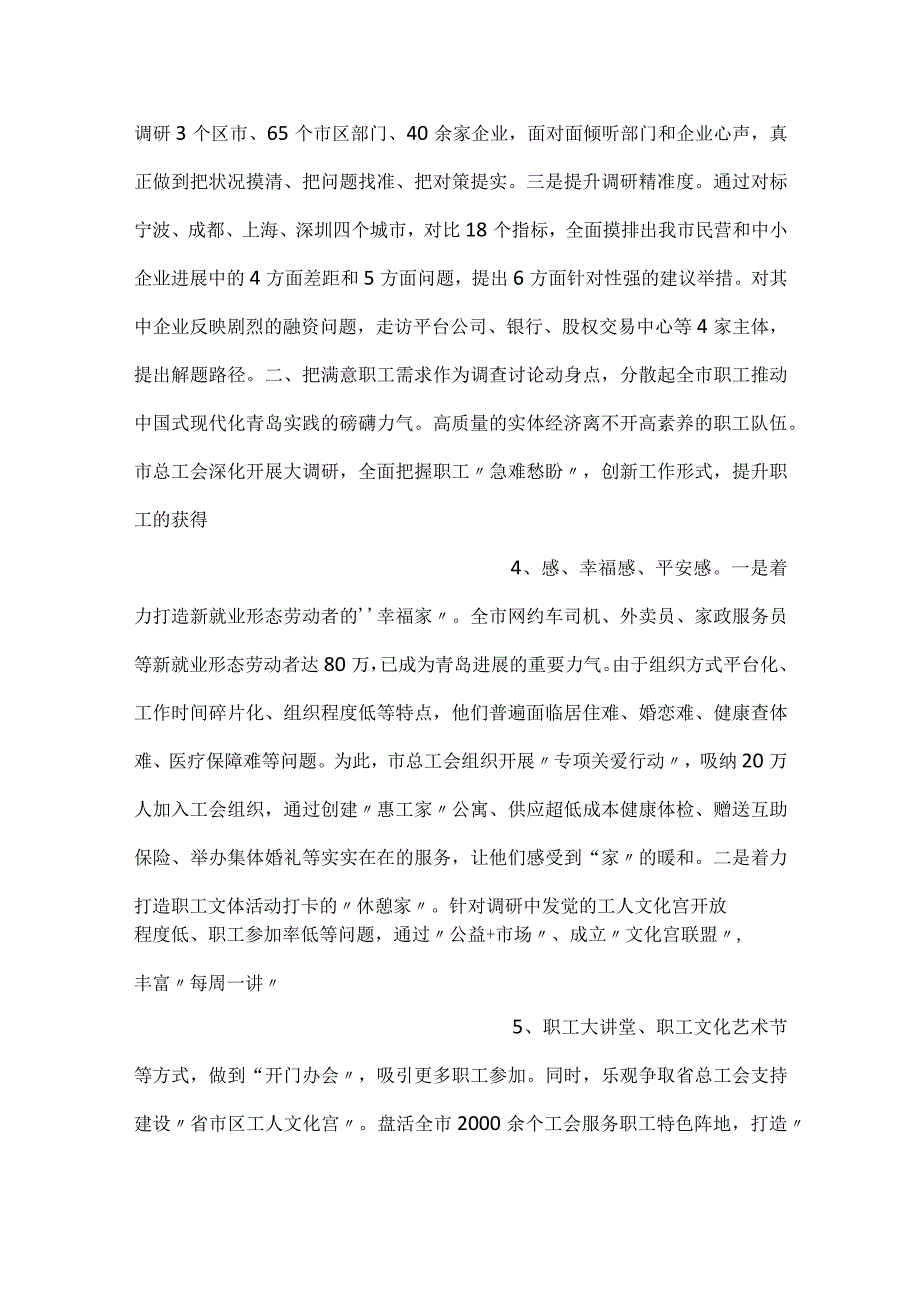 -树立和践行正确的政绩观研讨发言5篇-.docx_第2页