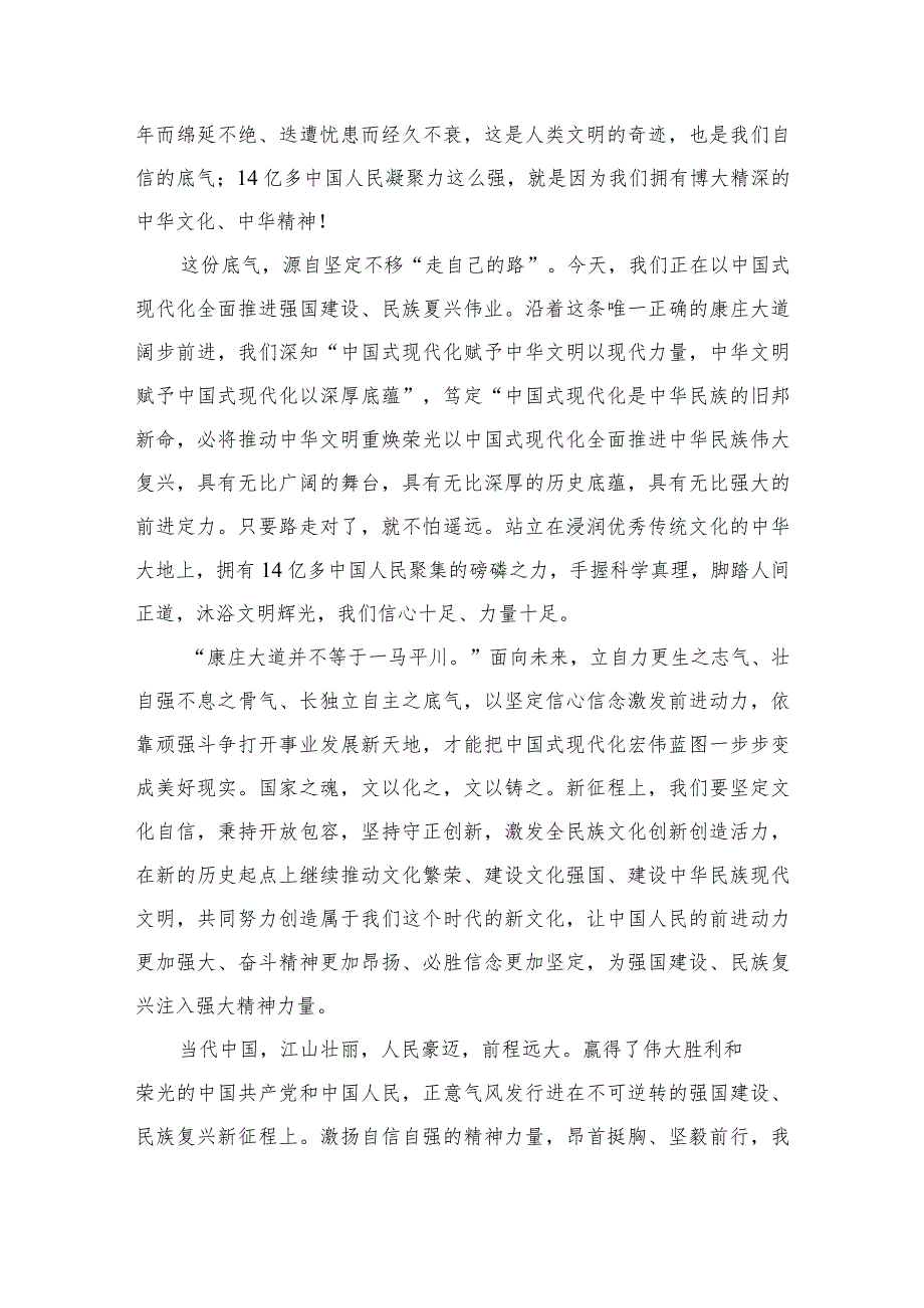 学习二〇二四年新年贺词感悟心得最新版12篇合辑.docx_第3页