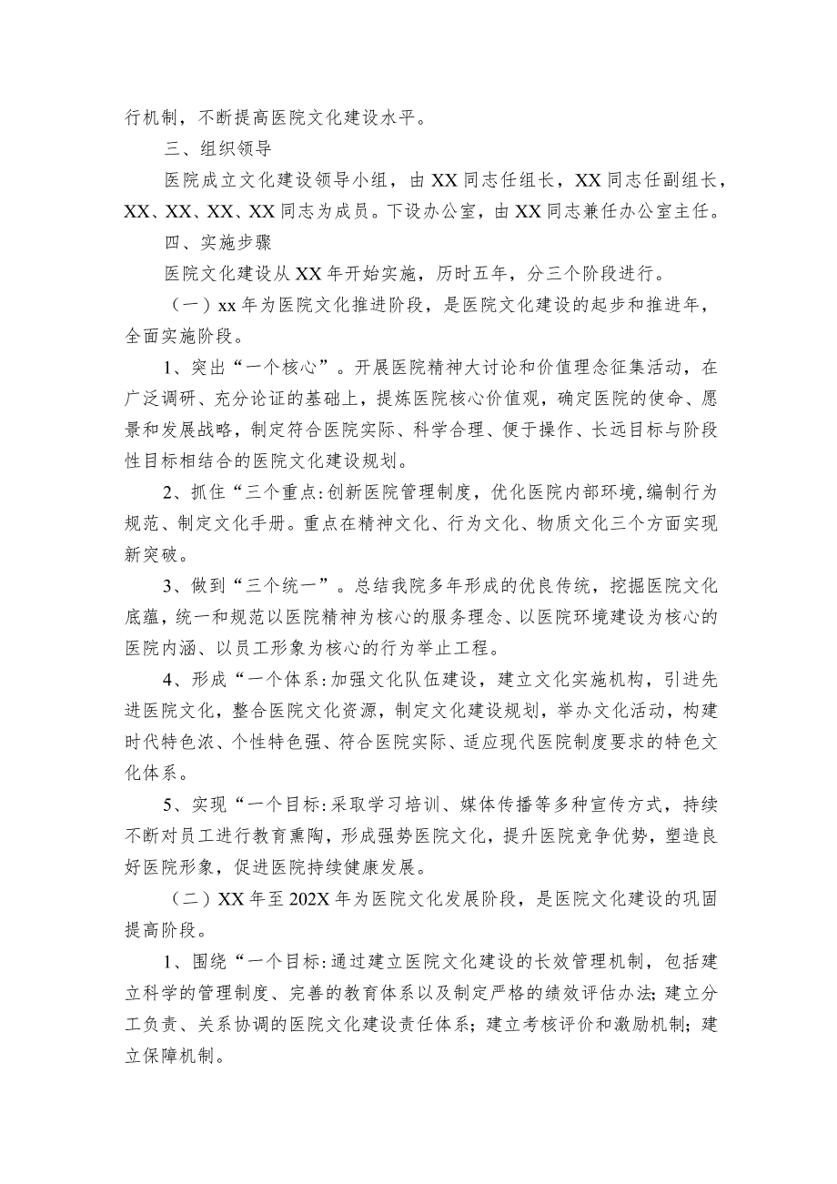 关于医院发精选诊和发热诊室规范化建设实施方案【5篇】.docx_第2页