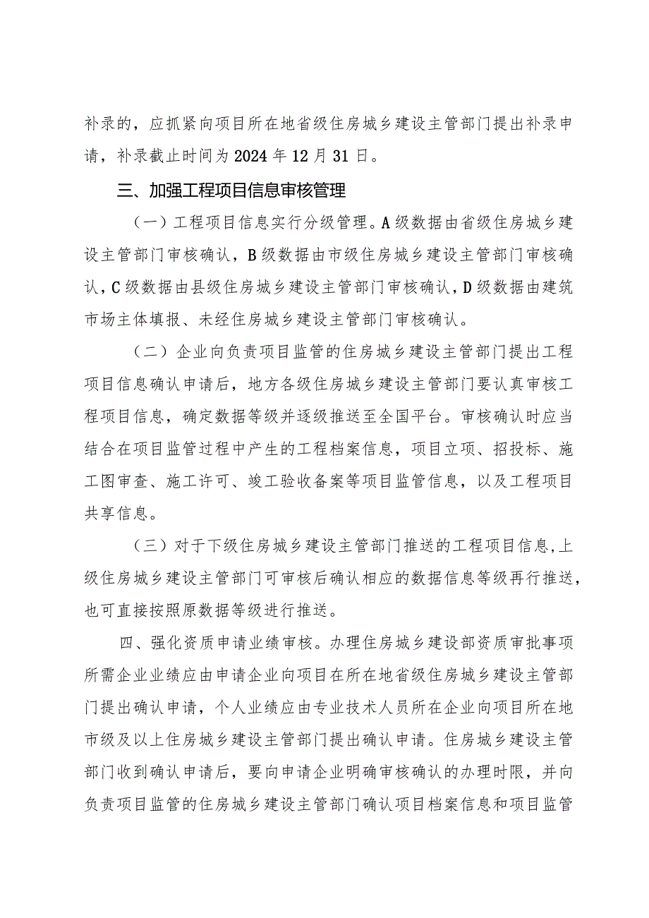 2023年12月《人力资源社会保障部关于加强零工市场规范化建设的通知》.docx_第2页