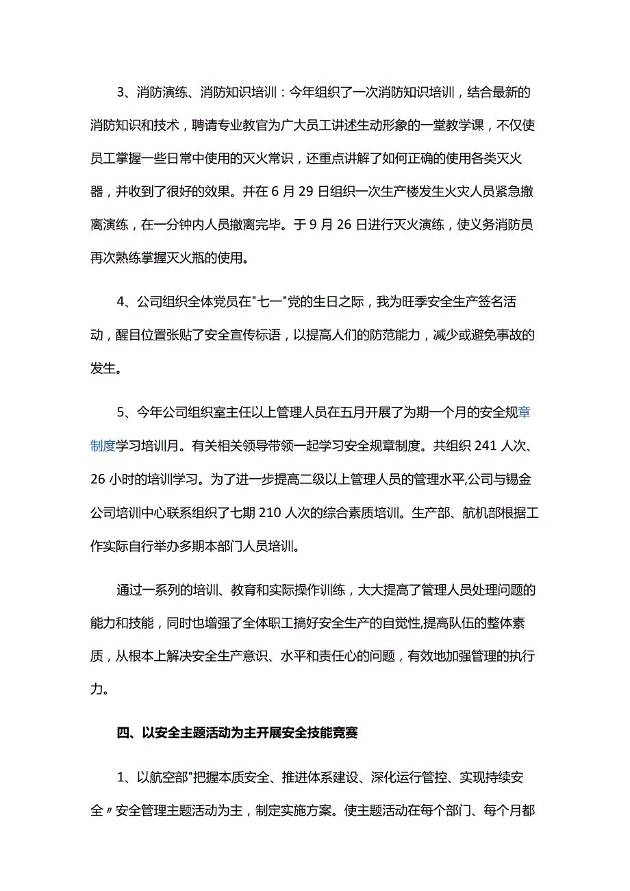 2023年秋季教职工安全第一课心得.docx_第3页