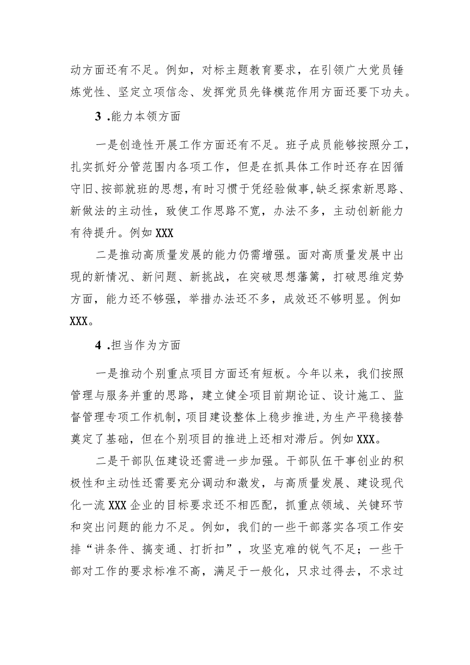 2023主题教育专题民主生活会对照检查材料 5篇.docx_第3页