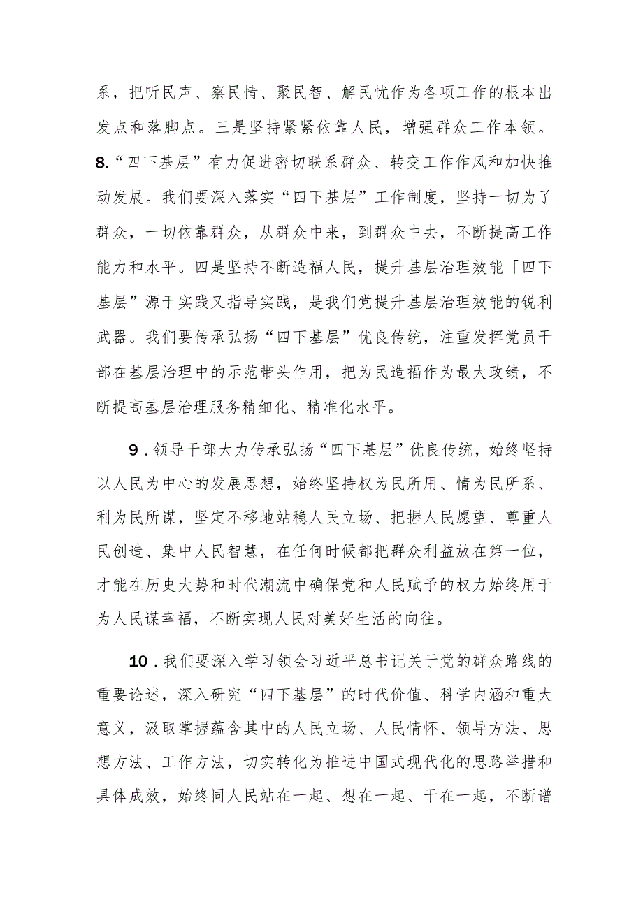 2023年度专题民主生活会新六个对照“践行宗旨、服务人民”方面问题查摆清单136条汇编+例文.docx_第3页