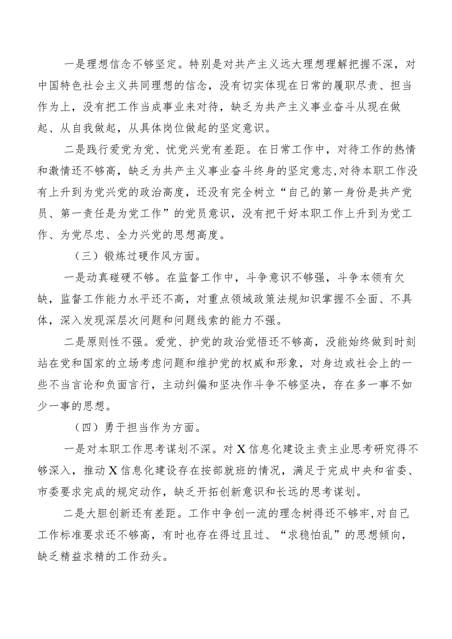 2024年度专题民主生活会剖析对照检查材料重点围绕“以身作则、廉洁自律方面”等(新的六个方面)问题查摆（九篇）.docx_第2页