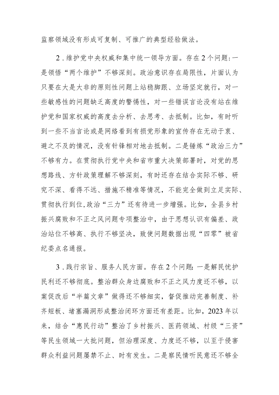 2024年县委领导新版8个方面专题民主生活会个人发言提纲.docx_第3页