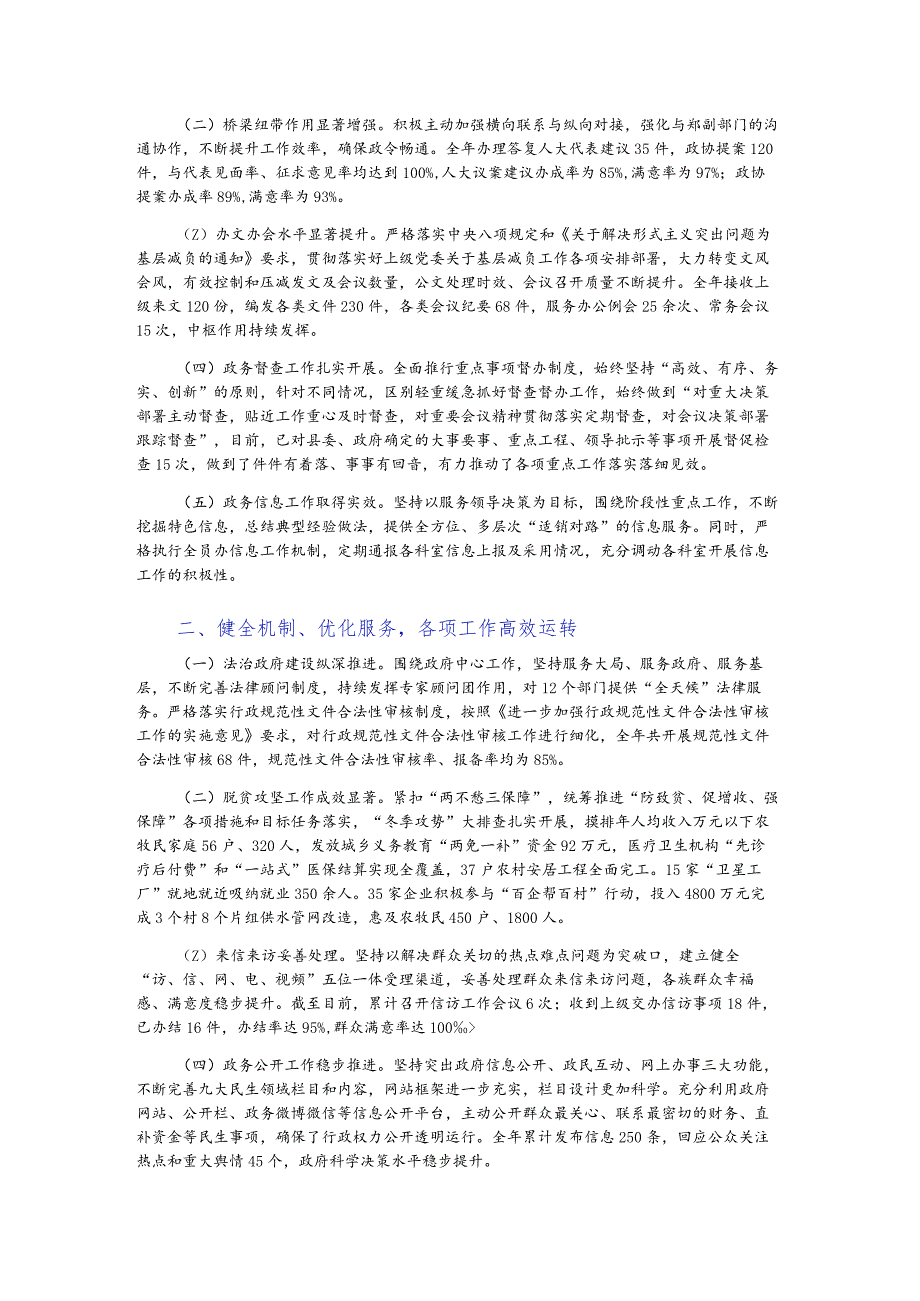 2024年市局党组书记度抓基层党建述职报告2篇范文.docx_第3页