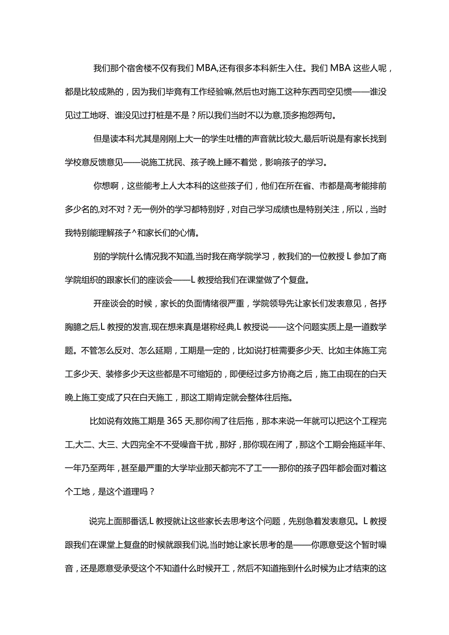 当HR遭遇了超纲题该如何入手解决.docx_第2页