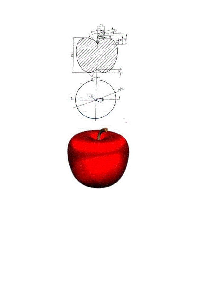 (65)--第四章 苹果造型实体建模.docx_第2页