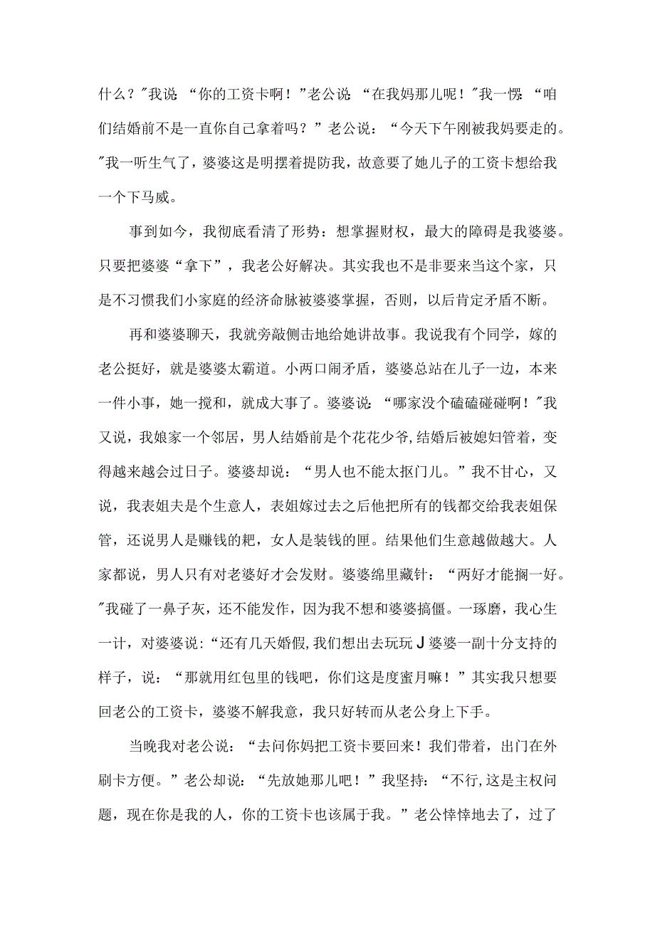 安内之前先攘“外”.docx_第2页