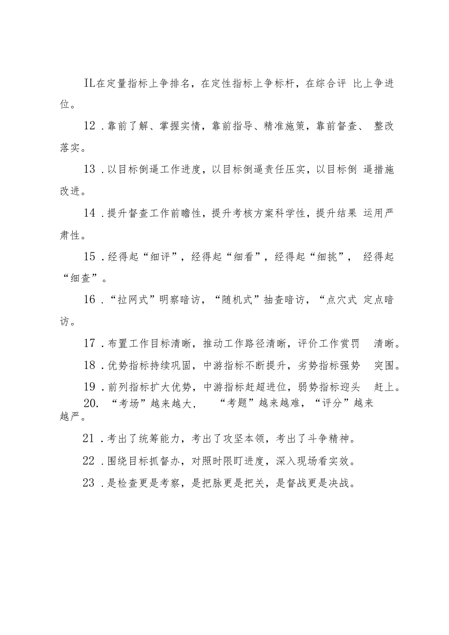 1-排比句40例过渡句50例.docx_第3页