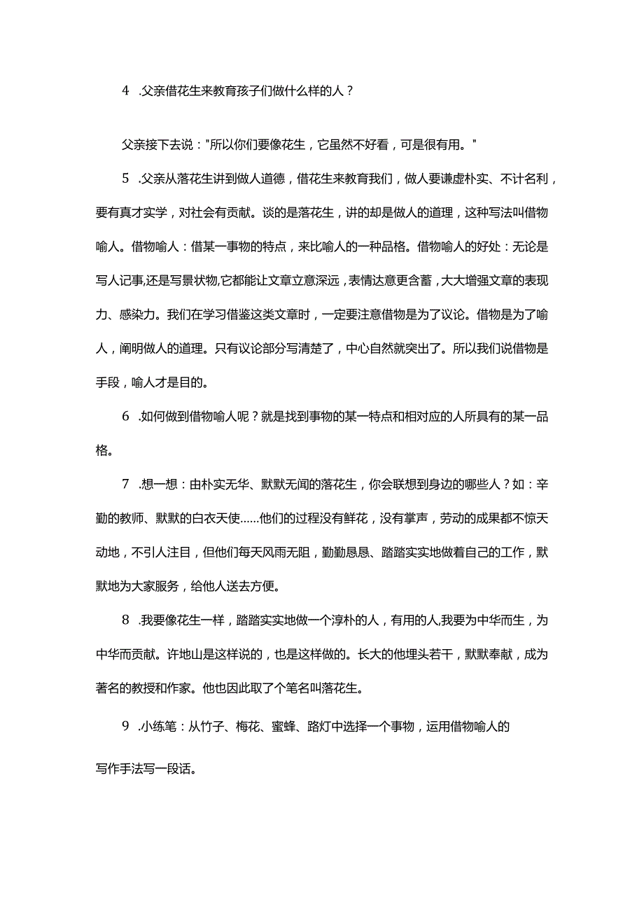 微课程设计方案.docx_第2页