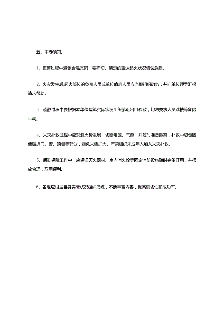 废旧铅酸电池处置(固体危险废物处置)应急预案.docx_第3页