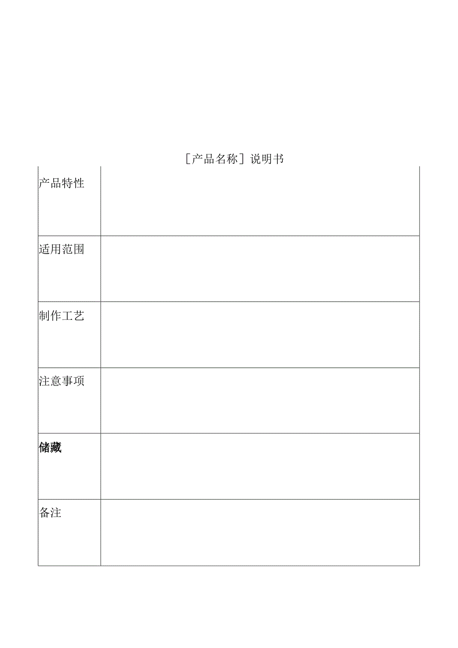 产品宣介 6.docx_第1页