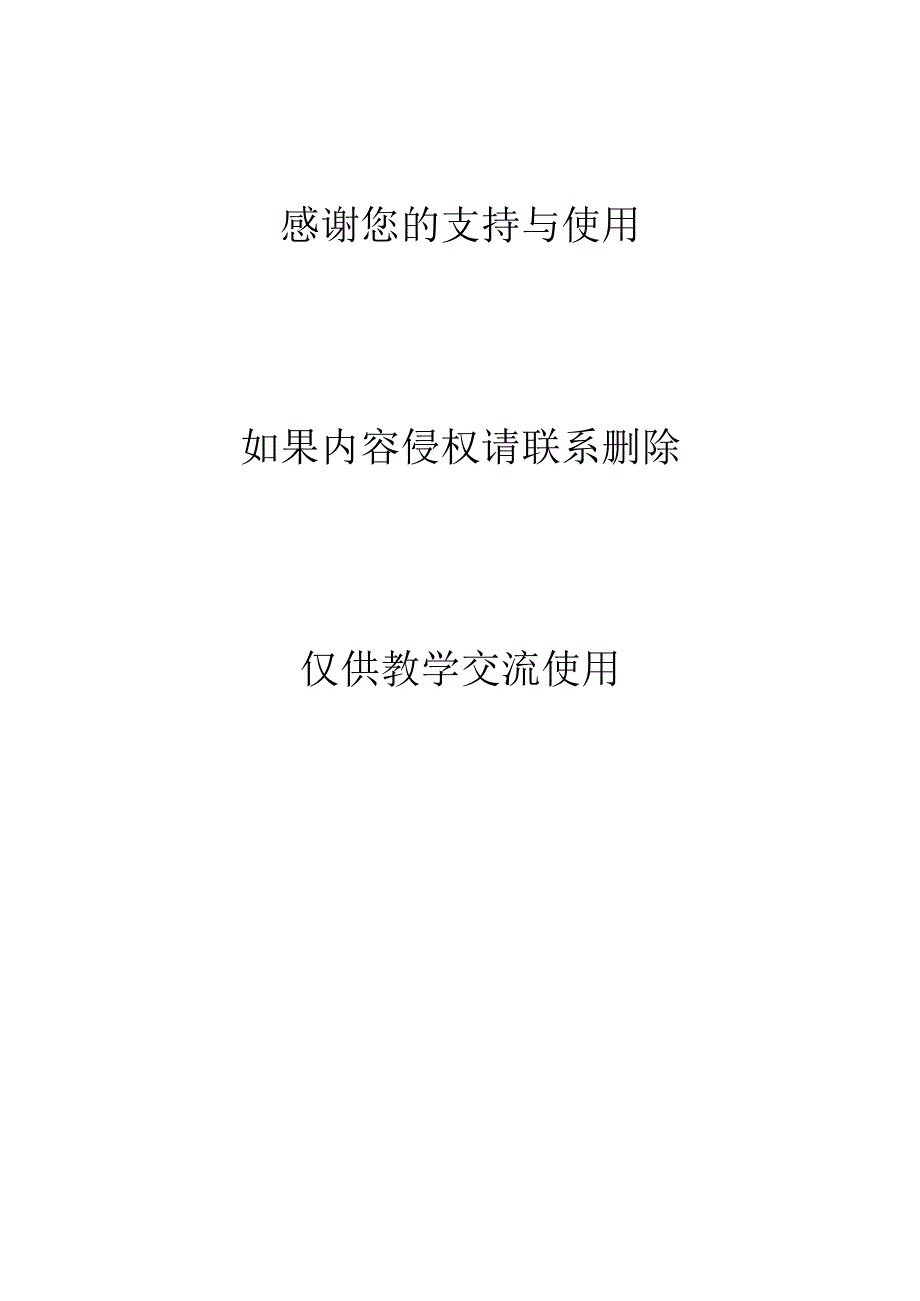 产品宣介 6.docx_第2页