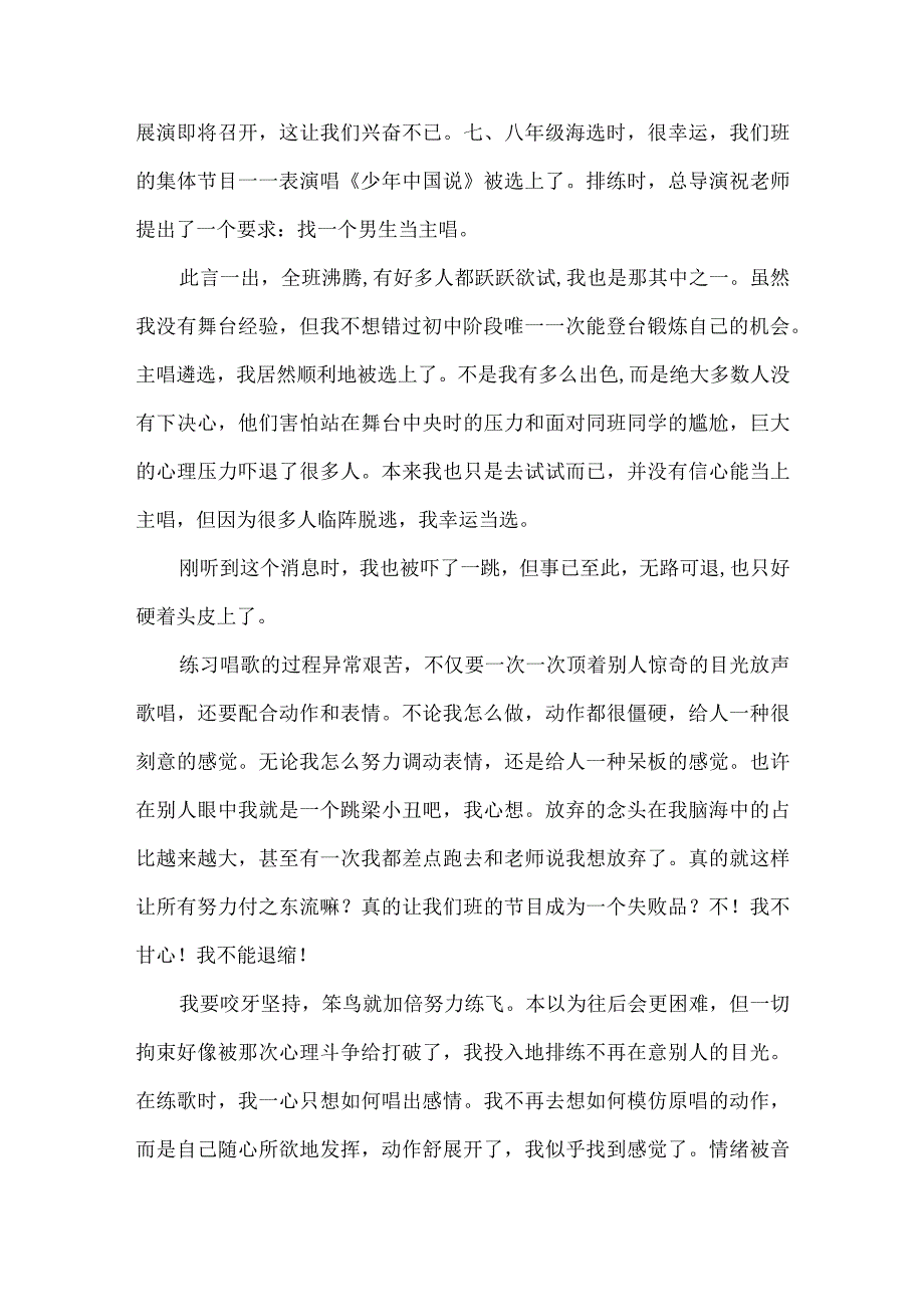 思辨性作文分析及例举.docx_第3页