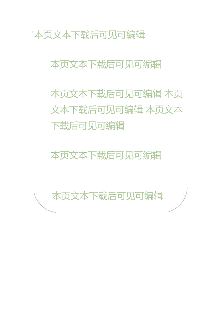 1.卫生院廉政谈话常态化约谈制度（最新版）.docx_第2页