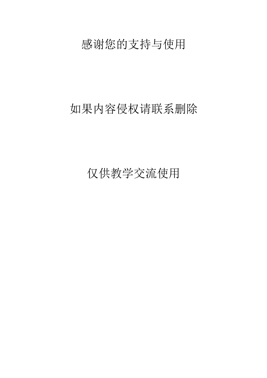 干部绩效考核管理办法.docx_第2页