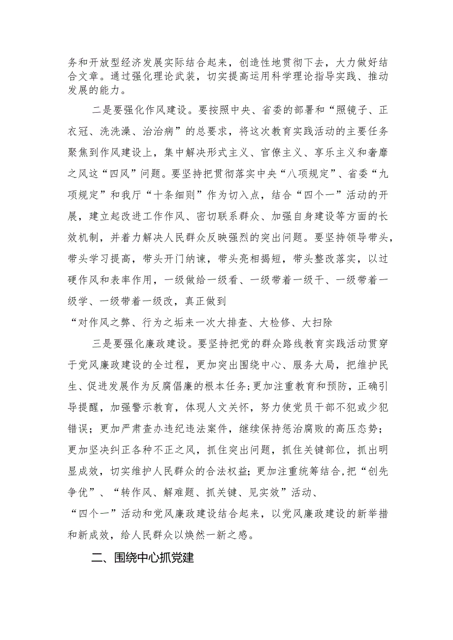 在庆“七一”暨党建工作总结表彰大会上的讲话.docx_第3页