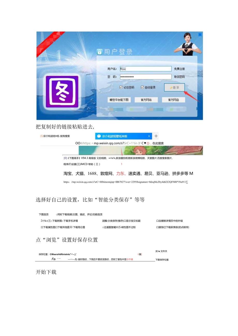 宗介和波妞壁纸来啦！手把手教你批量收藏这些图片.docx_第3页