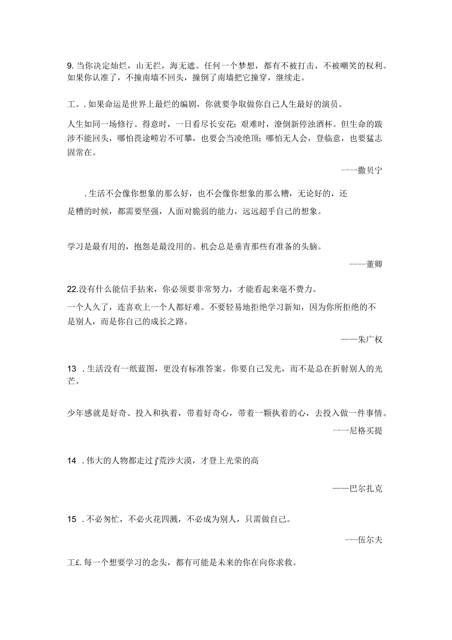 作文素材2.docx_第2页