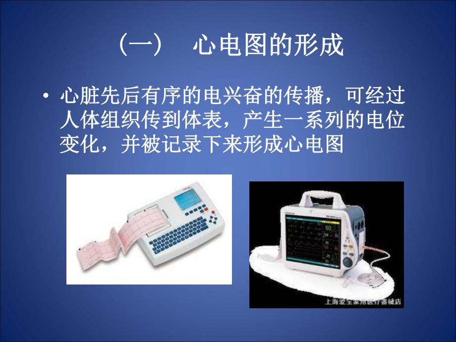 心律失常ppt.ppt_第2页