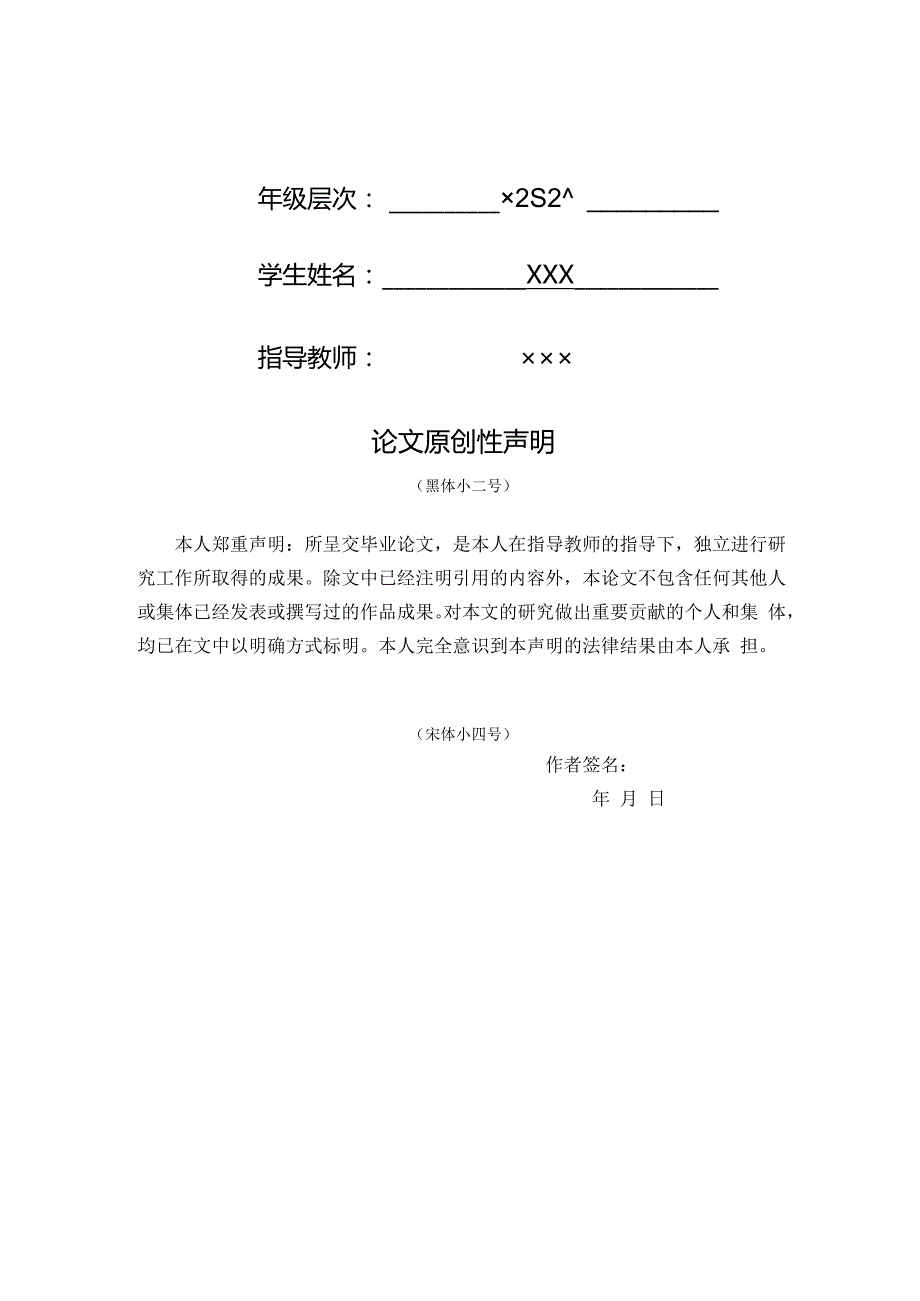 1111A试论财务管理对华龙电子经济效益的影响V1.docx_第2页