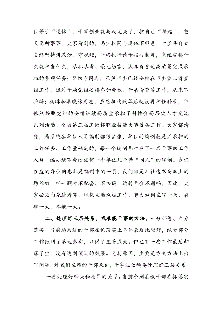 局领导七一党课讲话：汲取奋进力量抓落实作表率 & 某局“迎七一学党章重温入党誓词”主题党日活动实施方案.docx_第3页